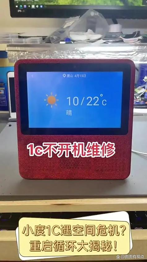 小度1c有什么功能缩略图