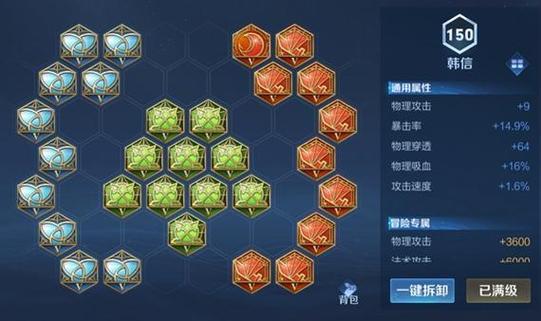 大仙韩信推荐铭文