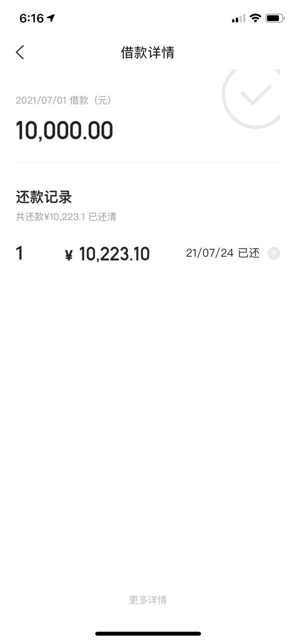 美团借钱的利息高吗