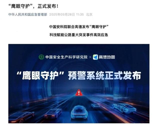 海康鹰眼全景摄像机图标