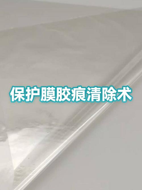 手机膜的胶水怎么去掉图标