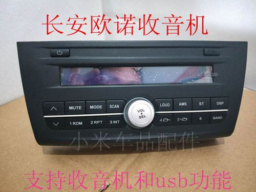 车上收音机的usb接口怎么放歌