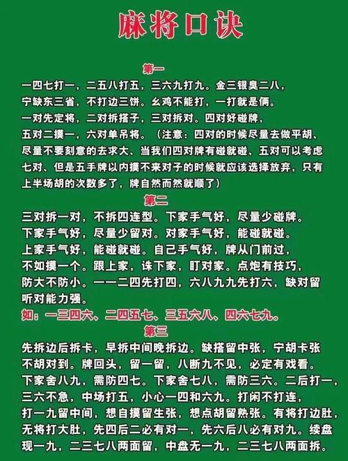 打六家口诀