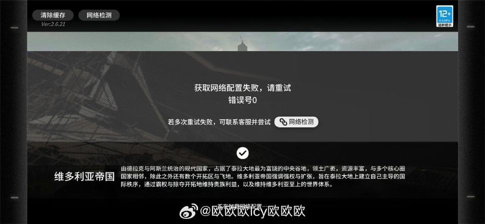 游戏wifi登录不了但流量可以