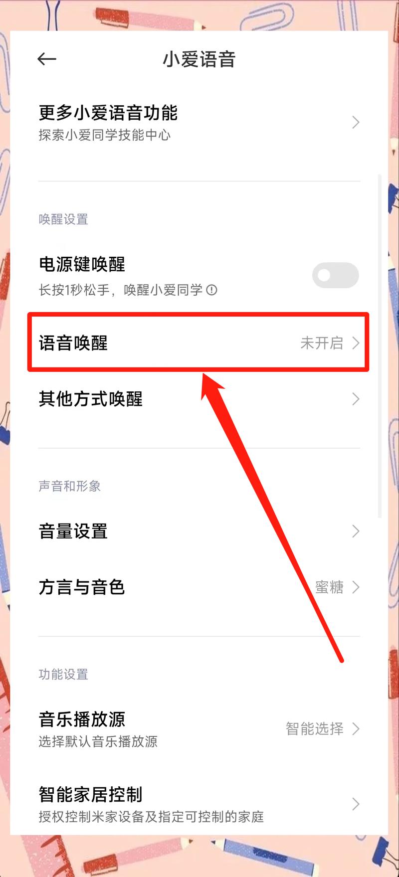 小米录音格式哪个好图标