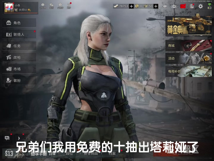暗区突围塔莉娅死亡音效合集