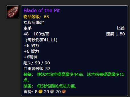 永久60猎人毕业项链