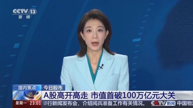 今日股市重大新闻截图