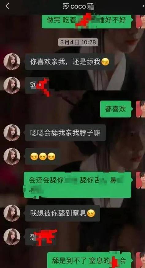 聊天截屏截图