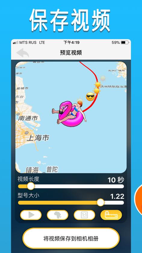 travelboast安卓官方截图