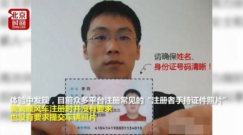 滴滴出行用户需要身份证吗