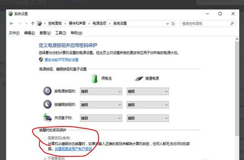 电脑休眠后被唤醒要输入电脑密码吗