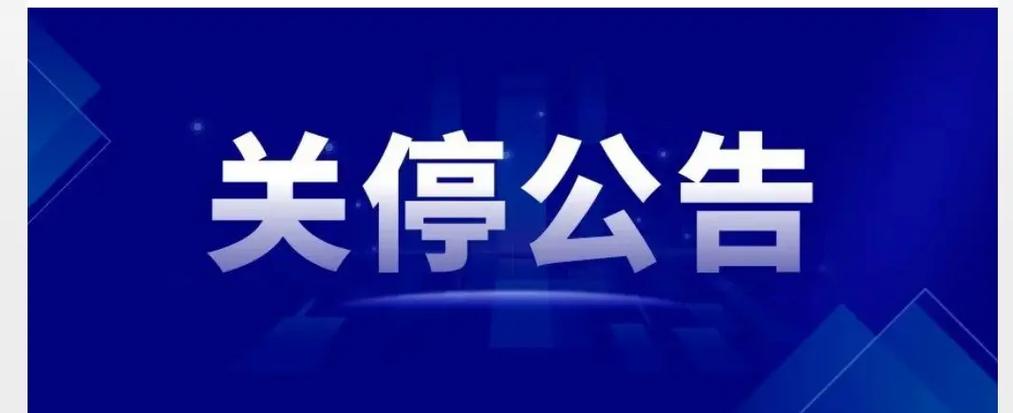 号码欠费多久会注销