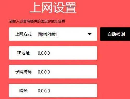 水星路由器设置教程缩略图