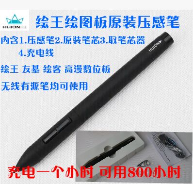 高漫1060pro数位笔怎么拆