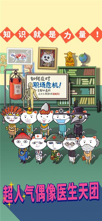 超脱力医院内购破解版最新截图