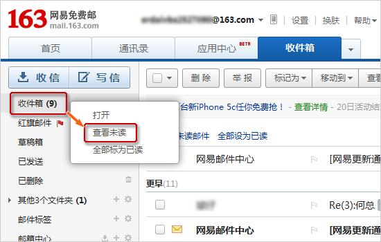 手机邮箱看不到全部邮件