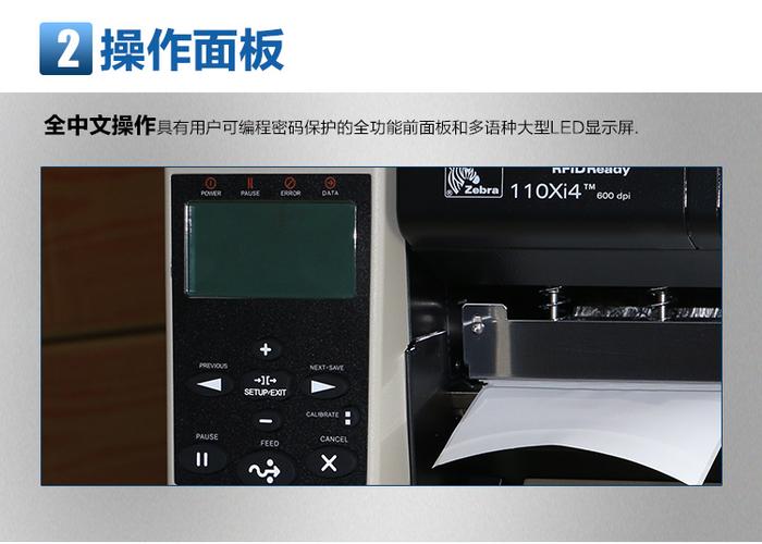 ZEBRA打印机使用注意事项
