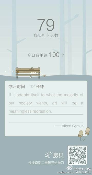 英语流利说打卡截图第79天的