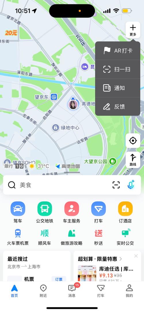 高德地图车机版ar实景最新版本图标