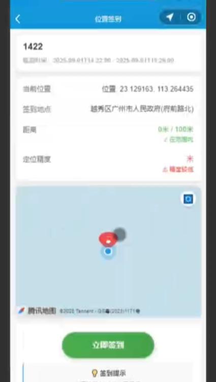 签到定位位置修改器缩略图