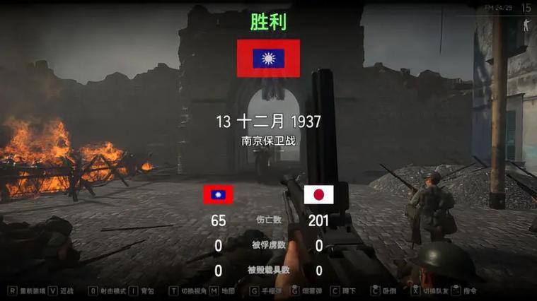 《易红2:淞沪会战》手机版下载
