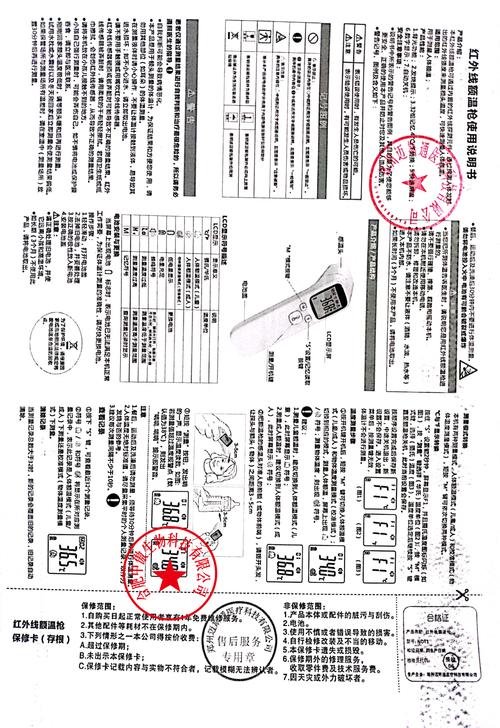 KSD一508说明书
