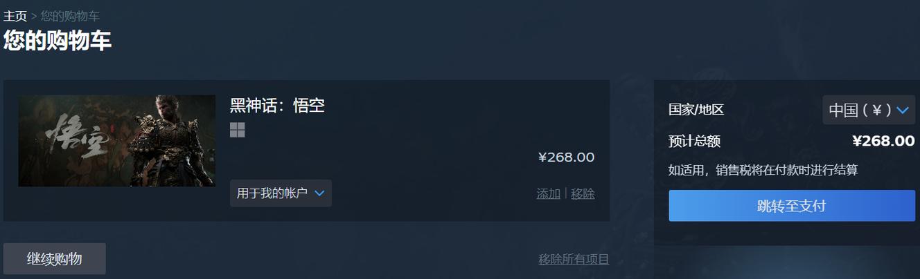 steam人民币便宜