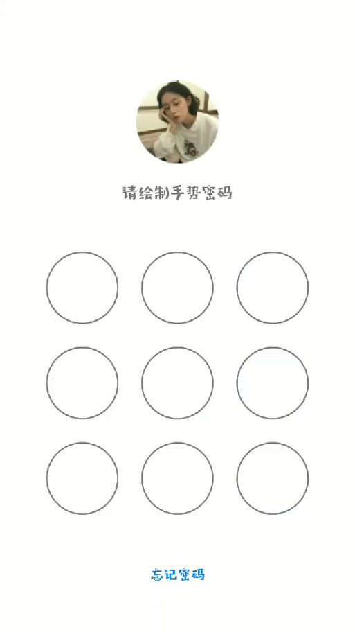 怎样找回手机手势密码