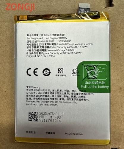 oppo手机电池容量多少图标
