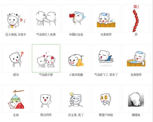 抖音一只气泡熊