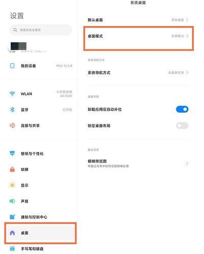 小米平板怎么关闭自动下载东西