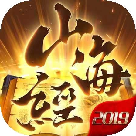 黑马山海经手游官网