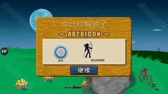 火柴人战争(双菜单)困难版