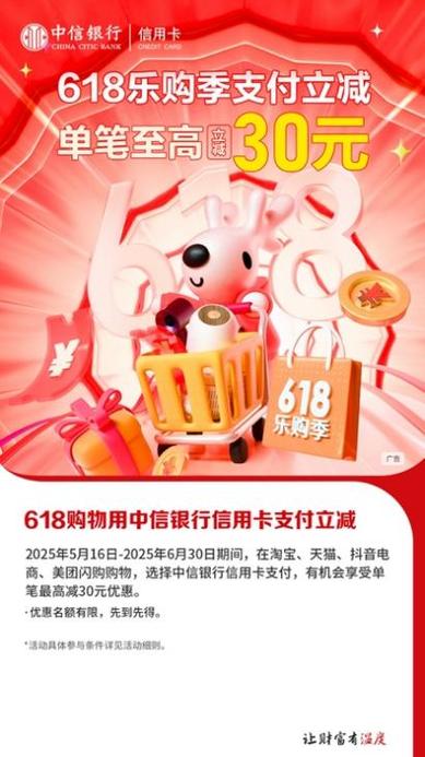 各大银行信用卡的优惠活动