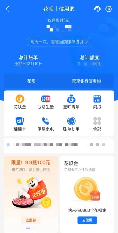 花呗升级好还是不升级好