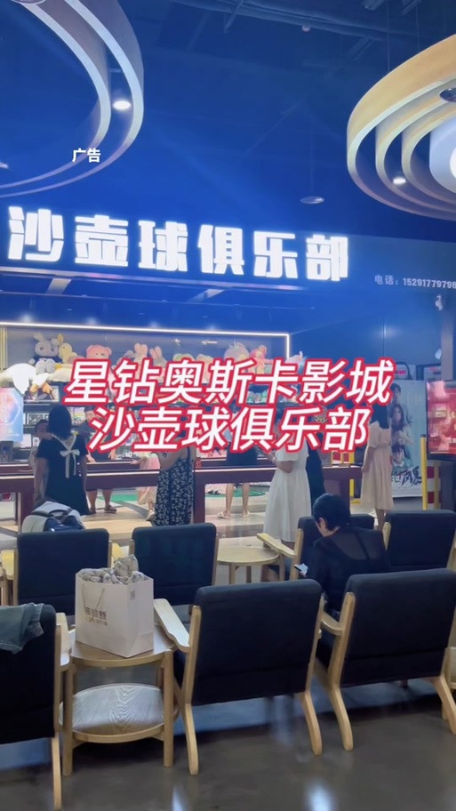 宝鸡奥斯卡电影院影讯截图