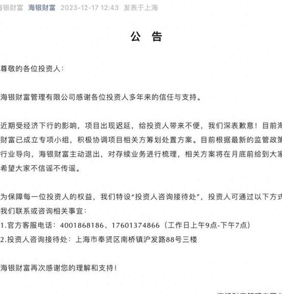 海银150万能拿回多少