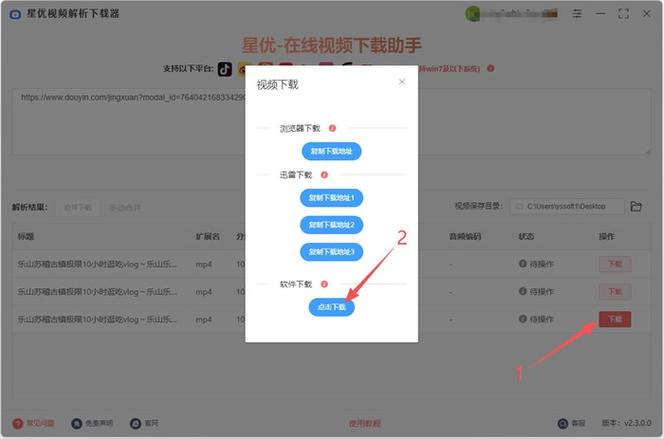 抖音视频不让保存设置