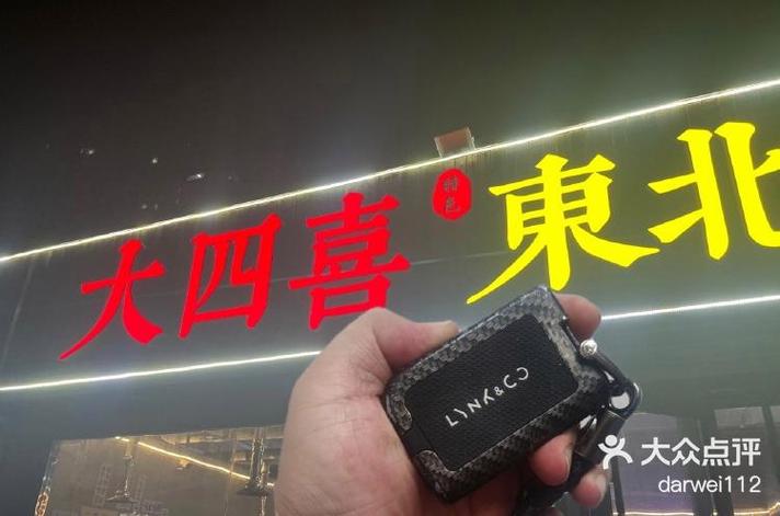 大四喜官网app