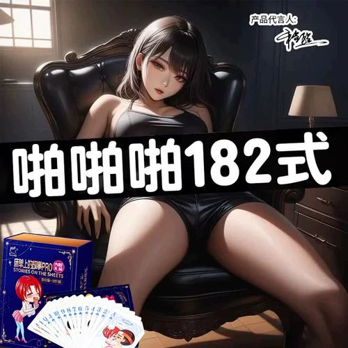 情侣用具