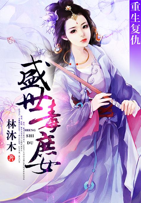 盛世ss的小说截图