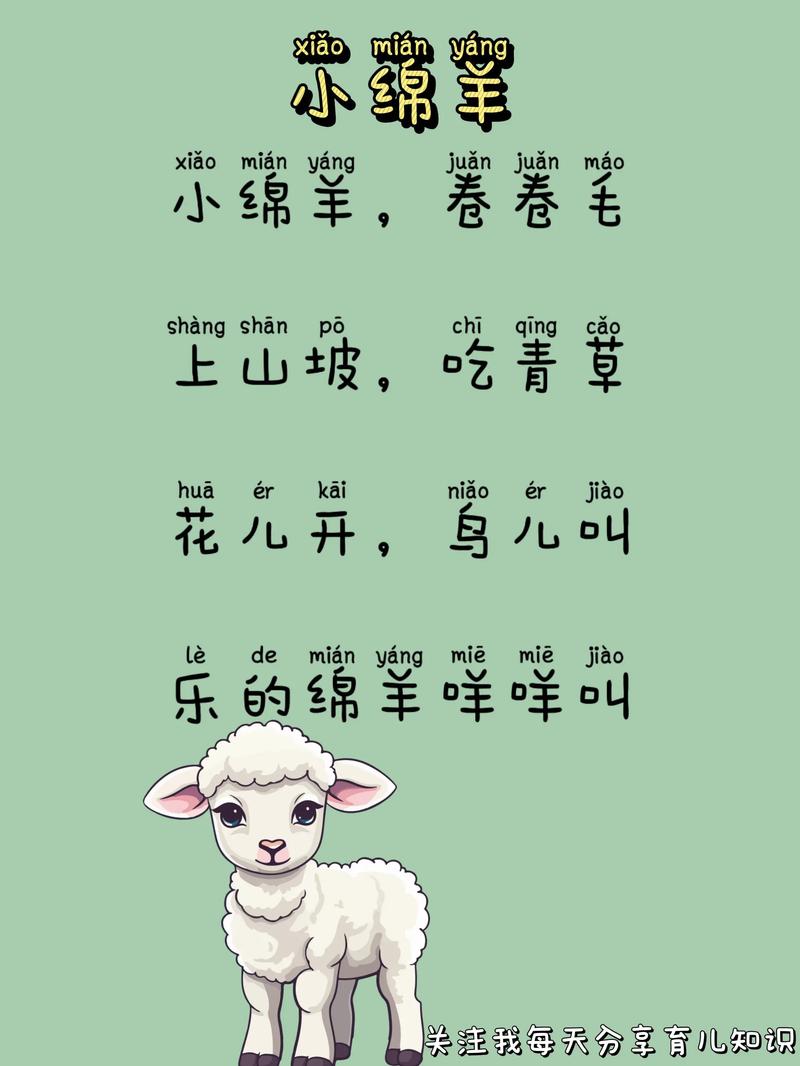 羊叫声咩咩怎么读