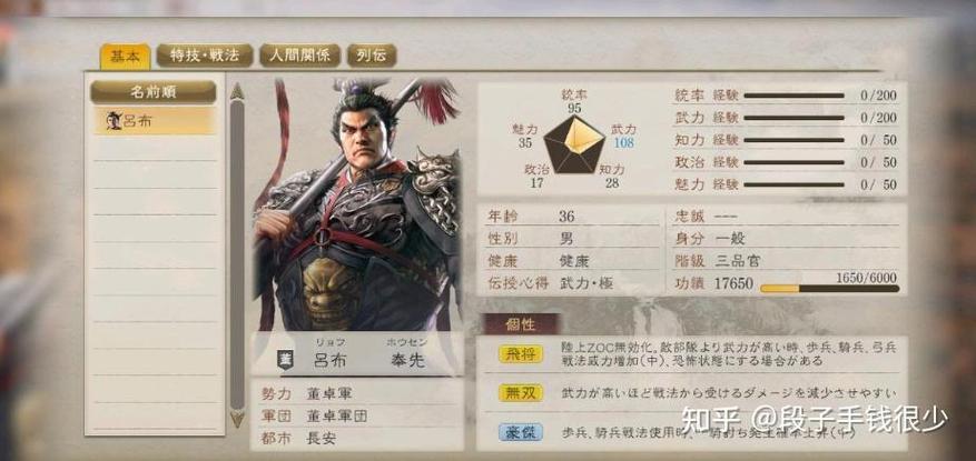 三国志14加强版购买建议缩略图