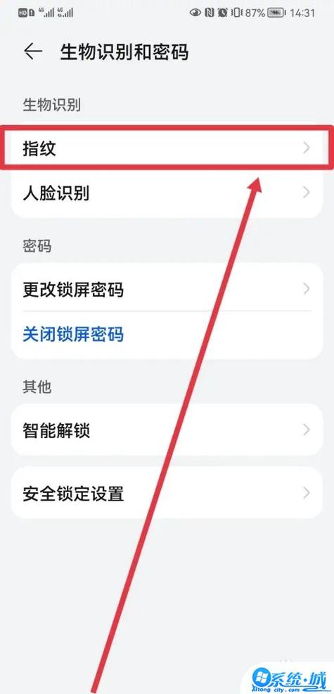 华为手机怎么设置指纹支付缩略图