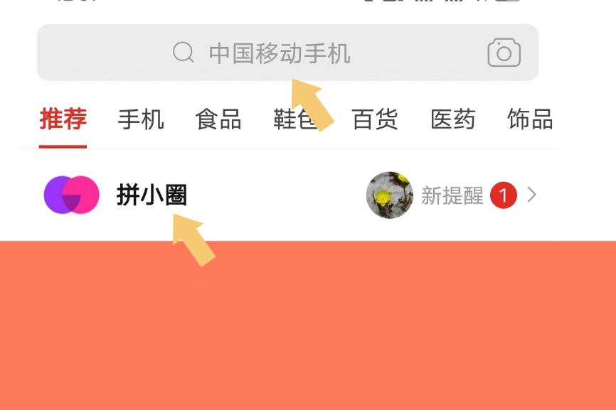 拼多多如何取消好友关注图标