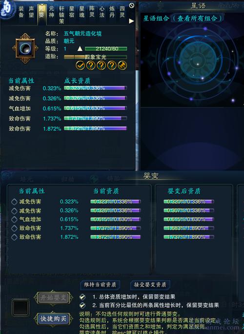 诛仙3元婴8定5