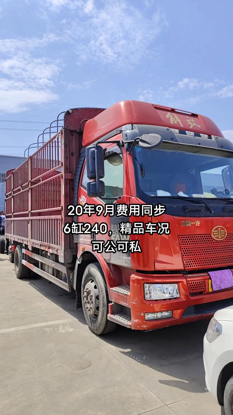 狮桥二手货车交易网缩略图