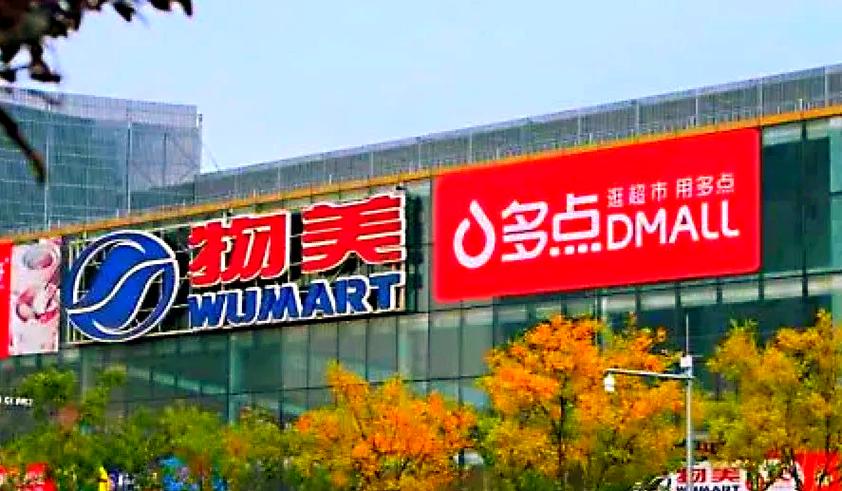 物美多点免费下载