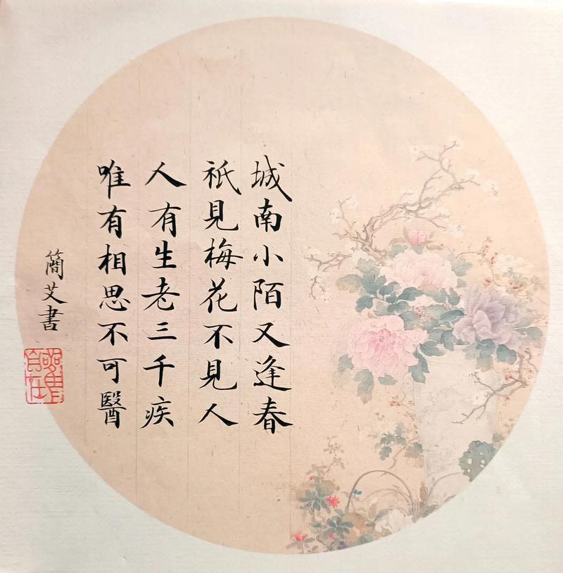 “纵有万般念,唯有相思不可医”